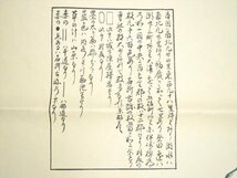 KM360●現状品●復刻絵図/古地図　細見新補 近江國大絵図_画像3