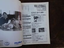 月刊バレーボール　1992 12月　特集!ワールドスーパー4　中田久美　泉水智　中西千枝子　昭和　日本文化出版　volleyball ガイチ_画像2