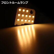 電球色 LA800S/LA810S ムーヴ キャンバス ルームランプ LED ウォームホワイト 車種専用設計 ダイハツ ムーブ RZ506_画像5