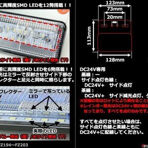 24V 薄型LEDマーカーランプ ブルー発光 / ダウンライト ホワイト発光 角型 トラック サイドマーカー 路肩灯 FZ197の画像2