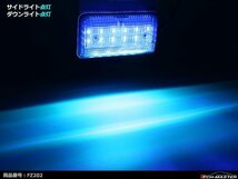 24V 薄型LEDマーカーランプ ブルー発光 / ダウンライト ブルー発光 角型 トラック サイドマーカー 路肩灯 FZ202_画像7