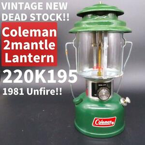 未使用ビンテージ！コールマン　220k195　2マントルランタン 箱・付属品有 希少品 1981年製 coleman 2mantle lantern キャンプ アウトドア