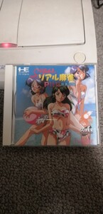 PCエンジン スーパーリアル麻雀2、3