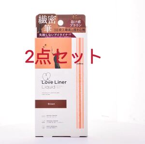 ラブライナー リキッド ブラウン アイライナー 2点セット