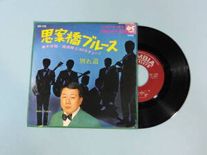 [EP] 中井 昭・高橋 勝とコロラティーノ / 思案橋ブルース (1968)