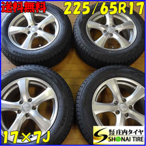 ■4本SET■NO,B0620■会社宛 送料無料■225/65R17×7J 102Q■ヨコハマ アイスガード G075■冬 2019年製 アルミ CX-8 アウトバック BS9 特価_画像1