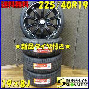 ◆未使用◆4本SET◆NO,A2927◆会社宛 送料無料◆225/40R19 ×8J 89W◆ダンロップ ルマンV◆夏 アルミ付き エスティマ オデッセイ ヴェゼル