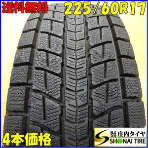■4本SET■NO,X2779■会社宛 送料無料■225/60R17 99Q■ダンロップ WINTER MAXX SJ8■冬 エクストレイル フォレスター ヴァンガード バリ溝