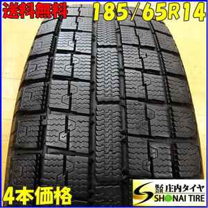 □4本SET!□NO,X2899□会社宛 送料無料□185/65R14 86Q□トーヨー ガリット G5□冬 2019年製 カローラ モビリオ スパイク 店頭交換OK 特価