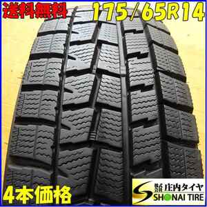 □4本SET!□NO,X2907□会社宛 送料無料□175/65R14 82Q□ダンロップ WINTER MAXX WM01□冬 2019年製 iQ アクア スペイド ポルテ インサイト