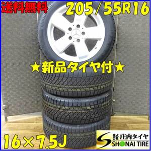 冬新品 4本SET◆NO,A3758◆会社宛送料無料◆205/55R16×7.5J◆コンチネンタル◆冬 メルセデス ベンツ W211 E320 Eクラス 純正アルミ 特価!