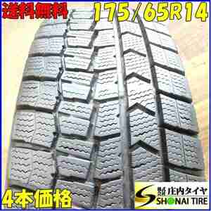 ■4本SET!■NO,A4337■会社宛 送料無料■175/65R14 82Q■ダンロップ WINTER MAXX WM02■冬 2019年製 アクア カローラ ヴィッツ インサイト