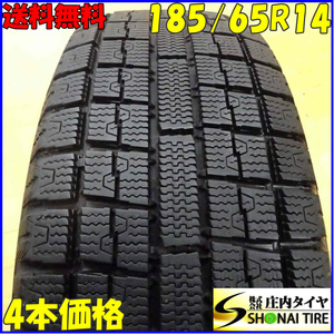 □4本SET!□NO,X3707□会社宛 送料無料□185/65R14 86Q□トーヨー ガリット G5□冬 カローラ フィット ウィングロード スパイク カリーナ