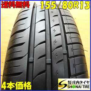 ■4本SET■NO,X1751□会社宛 送料無料□155/80R13 79T□サイルン ATREZZO ECO□夏 2020年製 カローラ パッソ ヴィッツ ミラージュ Kei 特価