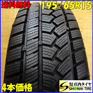 □4本SET!□NO,X1851□会社宛 送料無料□195/65R15 91T□ハイフライ Win-turi212□冬 2020年製 アリオン ウィッシュ オーパ プリウス ノア