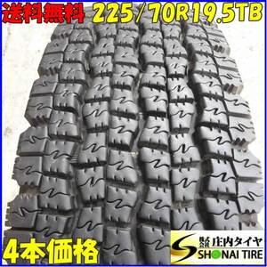 ■売り切り特価!4本SET■NO,A4850■会社宛 送料無料■225/70R19.5 130/128 TB■ダンロップ SP080 冬 地山 深溝 中型トラック バス 増トン車