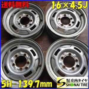 ■4本SET!■NO,B0070■会社宛 送料無料■16×4.5J■スズキ ジムニー 純正スチール■5穴 PCD 139.7mm +17 ハブ径108 鉄チン 旧 店頭交換OK！