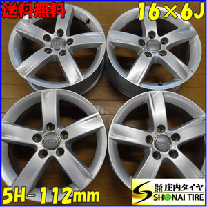 ■4本SET!■NO,B1736■会社宛 送料無料■16×6J■アウディ AUDI A3 純正アルミ■5穴 PCD 112mm +50 ハブ径57mm シルバー 店頭交換OK 特価！