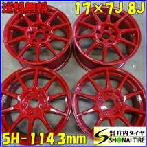 ◇新品 アルミ 4本SET◇NO,X2131◇会社宛 送料無料◇17×7J◇WORK M.C.O Racing TYPE CS◇5穴 PCD 114.3mm +42 ハブ径73mm FR セダン 美品_画像1