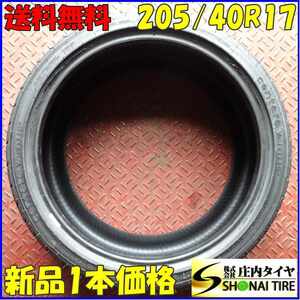 ◆新品◆在庫1本限り特価◆NO,A2646◆会社宛 送料無料◆205/40R17 84W◆centara VANTI HP◆夏 2020年製 ヴィッツ プレマシー アクア ノート