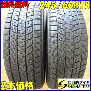 ■2本SET■NO,A4261■会社宛 送料無料■245/60R18 105Q■ブリヂストン ブリザック DM-V3■冬 2019年 ビックホーン グランドチェロキー 特価