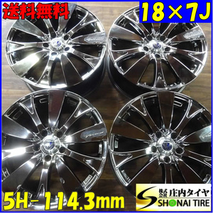 ■4本SET■NO,A4515■会社宛 送料無料■18×7J■RAYS レイズ VERSUS ベルサス アルミ■5穴 PCD 114.3mm +42 ハブ径73mm ノア VOXY