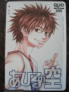 「あひるの空」週刊少年マガジン当選クオカード500円分未使用カード