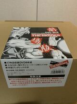 [未使用]DRAGON BALL Z DVD 劇場版 限定生産 スカウター 新品　未使用DVD-BOX 当時物　付属品有り　希少_画像2