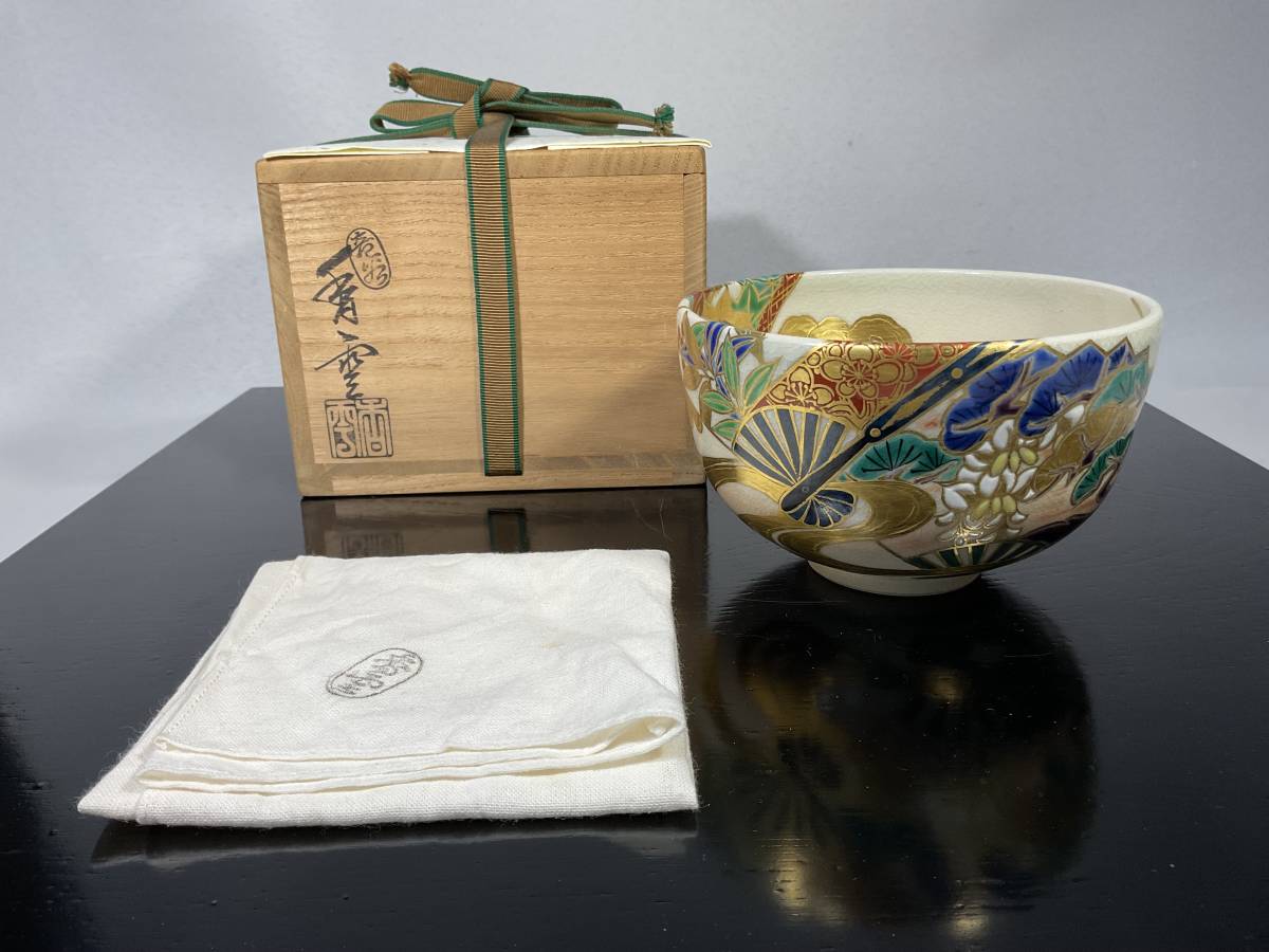 大徳寺書付 宮川香雲作 竜谷焼 仁清写 四季草花 茶碗 共箱 共布 茶道具