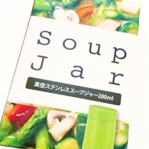 【新品未使用】 真空ステンレス スープジャー 280ml グリーン