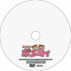 【SS】【セガサターン】魔法の雀士 ぽえぽえポエミィ【攻略DVD】