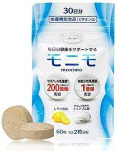 【未使用】乳酸菌 サプリ ビタミンD ゼロアレル乳酸菌 サプリメント30日分 