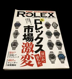 REAL ROLEX リアルロレックス vol.24 雑誌 古本 中古本 ROLEX ロレックス 腕時計 2020年7月29日発行