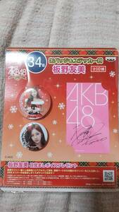 AKB48 一番くじ～クリスマスプレゼント～34番　缶バッジ＆ステッカー賞　板野友美　印刷サイン入り