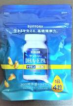 ♪【未開封】★1円スタート★単品 サントリー DHA&EPAセサミンEX 120粒【送料無料】2022Q2YO6-MIX12G-1124_画像1