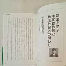 zaa-342♪メイキング　オブ　卒論　13人それぞれの卒論作成秘話＋人文を読み解く13話　2冊セット　神戸学院大学人文科(編)　2014/8/1_画像6