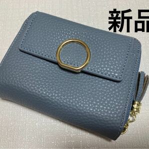 【新品】合皮 二つ折り財布 レディース財布 ミニ財布 ブルーグレー系
