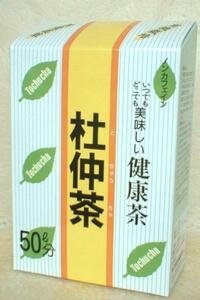◆メタボ対策！◆杜仲茶100％(3g×50入)◆お得です！◆