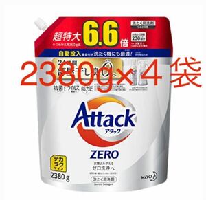 アタック　ゼロ　ZERO 詰め替え用　2380g ×４袋　