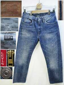 片面BIG-E★W30(約74cm)【LEVISリーバイス】定価25500+税50154-0070ビンテージ1950年代【501zxx】復刻TALON42革パッチ501xx隠しリベット★