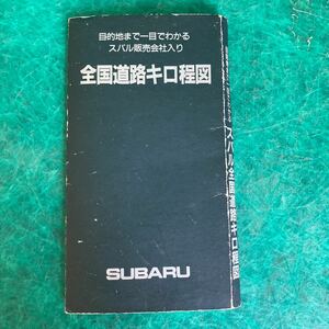  старая карта SUBARU вся страна дорога . kilo степени map цель земля до один глаз . понимать Subaru распродажа фирма ввод 