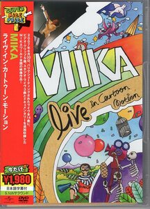 DVD) MIKA ライヴ・イン・カートゥーン・モーション