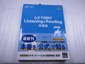 寫 公式 TOEIC Listening&Reading 問題集7 ETS CD2枚付 リスニング リーディング ポイント消化 paypay Tポイント ①