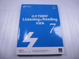 寫 公式 TOEIC Listening&Reading 問題集7 ETS CDなし リスニング リーディング ポイント消化 paypay Tポイント ③