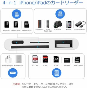 iPhone SD カードリーダー 最新 iOS14 双方向 データ転送 USB カメラ Office 資料 読み書き