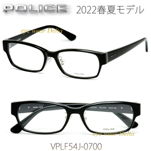 POLICE ポリス メガネ フレーム スクエア 2022春夏モデル 国内正規代理店品 VPLF54J-0700【送料無料】セルフレーム クリングス