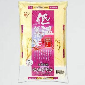 新品 未使用 白米 【精米】低温製法米 T-E0 5kg 令和2年産 北海道産 ゆめぴりか