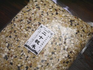 【おたまや】全部国産 紅麹入り20穀米 雑穀米（500g）