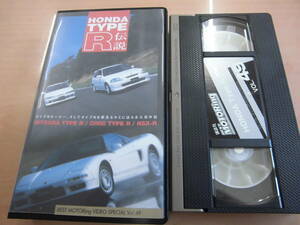 [ Best Motoring video special Vol.49 HONDA TYPE-R legend ]VHS videotape NSX-R Integra Civic 