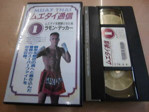 [me Thai сообщение ①] в аренду выше VHS видеолента lamon* decker Sentia nno-i